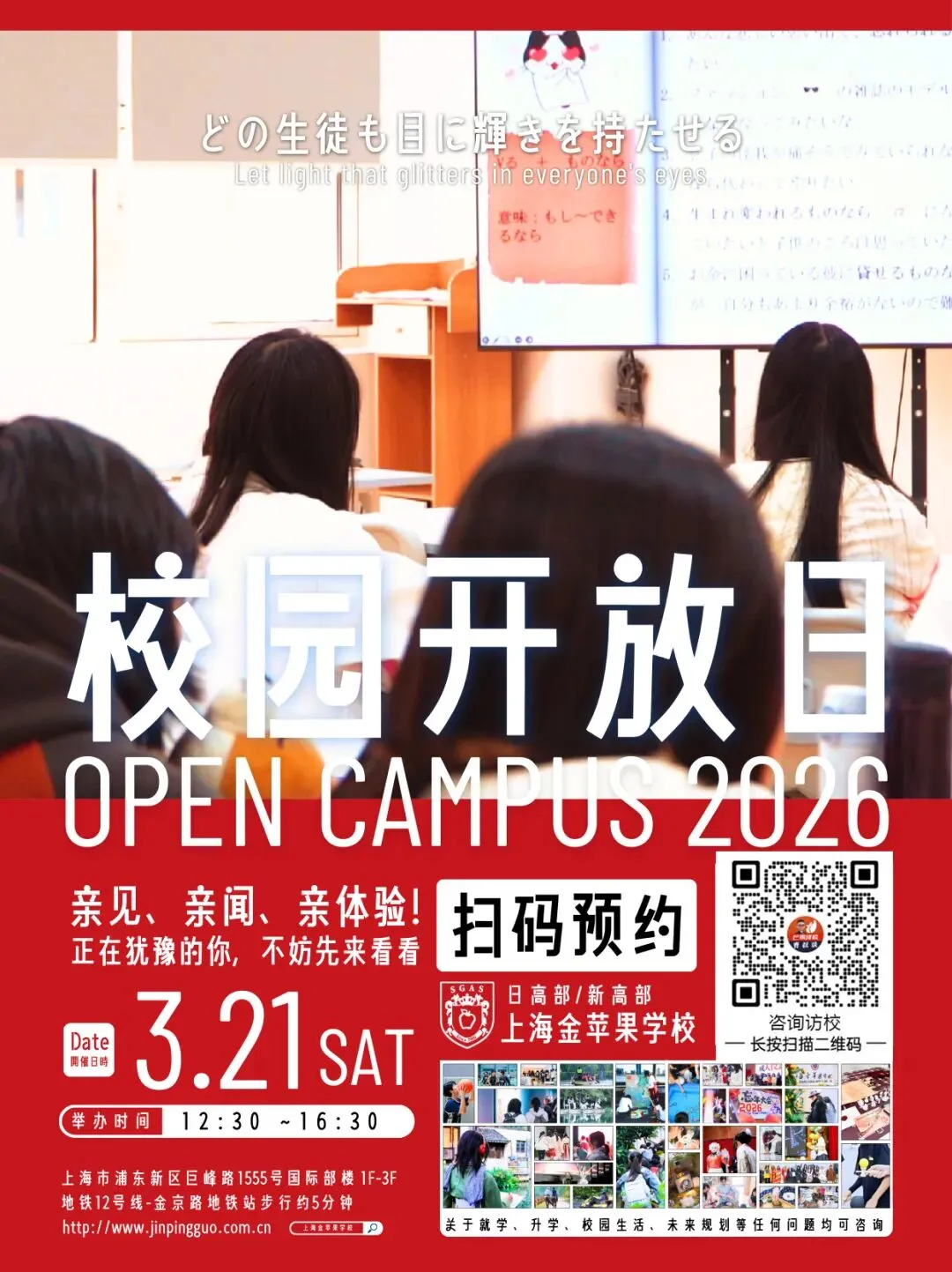 2026 上海中考二模分层备考 + 多元升学全指南(体制内 / 体制外 / 开大附中)-第15张图片-四季读书网 2026 上海中考二模分层备考 + 多元升学全指南(体制内 / 体制外 / 开大附中)-第15张图片-四季读书网