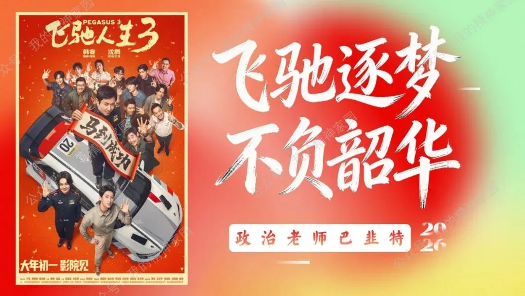 精品原创|开学第一课|以飞驰之姿,赴中考之约!-第2张图片-四季读书网 精品原创|开学第一课|以飞驰之姿,赴中考之约!-第2张图片-四季读书网