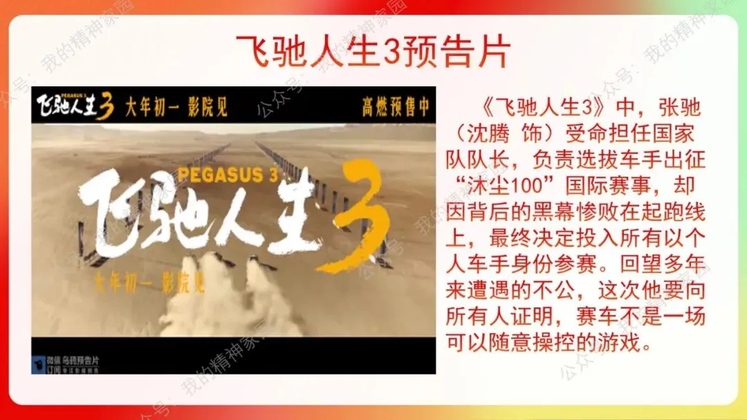 精品原创|开学第一课|以飞驰之姿,赴中考之约!-第4张图片-四季读书网 精品原创|开学第一课|以飞驰之姿,赴中考之约!-第4张图片-四季读书网