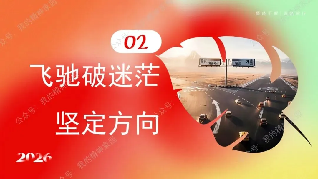精品原创|开学第一课|以飞驰之姿,赴中考之约!-第6张图片-四季读书网 精品原创|开学第一课|以飞驰之姿,赴中考之约!-第6张图片-四季读书网