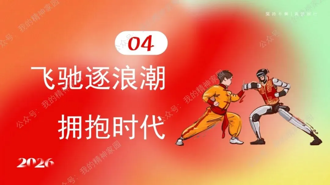 精品原创|开学第一课|以飞驰之姿,赴中考之约!-第23张图片-四季读书网 精品原创|开学第一课|以飞驰之姿,赴中考之约!-第23张图片-四季读书网