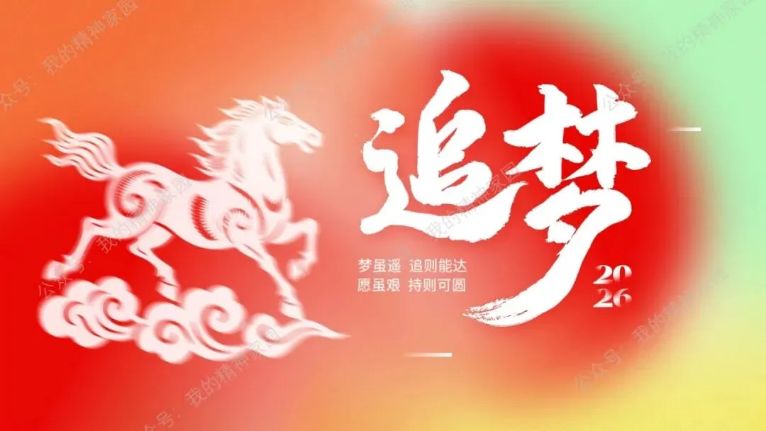精品原创|开学第一课|以飞驰之姿,赴中考之约!-第29张图片-四季读书网 精品原创|开学第一课|以飞驰之姿,赴中考之约!-第29张图片-四季读书网