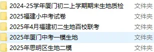 厦门初二生地小中考,到“拼刺刀”的时候了!-第4张图片-四季读书网 厦门初二生地小中考,到“拼刺刀”的时候了!-第4张图片-四季读书网