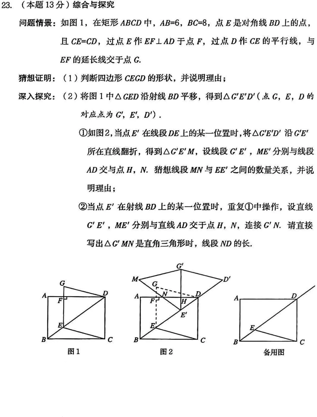 2025年山西中考学情调研【数学】-第11张图片-四季读书网 2025年山西中考学情调研【数学】-第11张图片-四季读书网