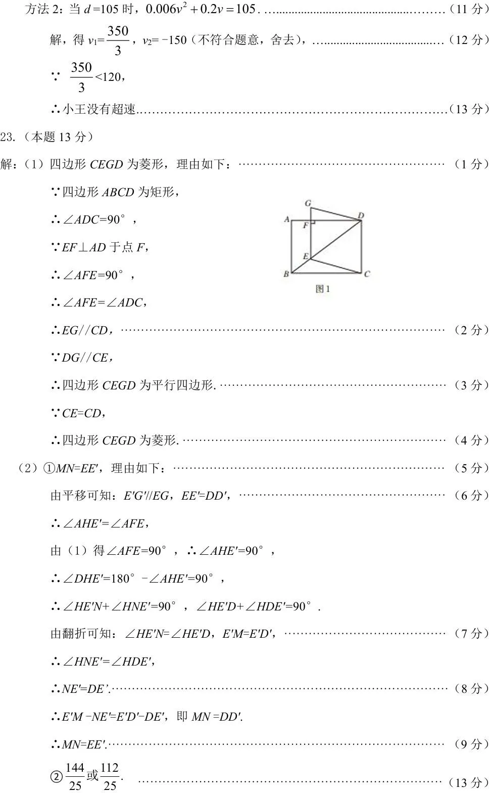 2025年山西中考学情调研【数学】-第17张图片-四季读书网 2025年山西中考学情调研【数学】-第17张图片-四季读书网