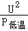 2022年甘肃省兰州市中考物理试卷-第86张图片-四季读书网