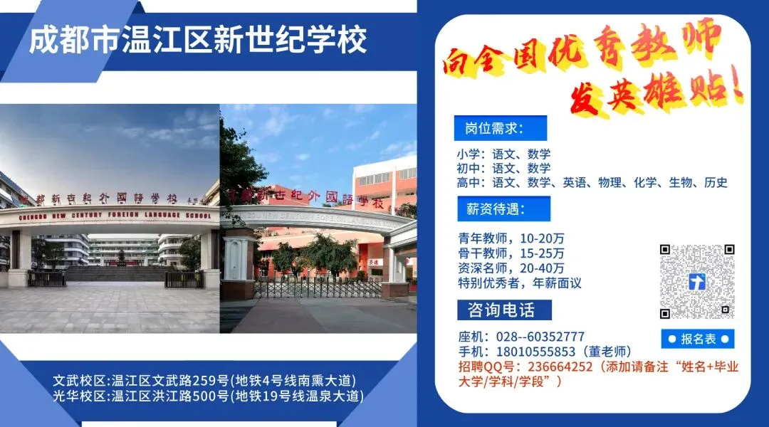 2026年,历史新高!近10年成都中考人数及普高率出炉!-第1张图片-四季读书网