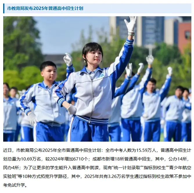 2026年,历史新高!近10年成都中考人数及普高率出炉!-第2张图片-四季读书网