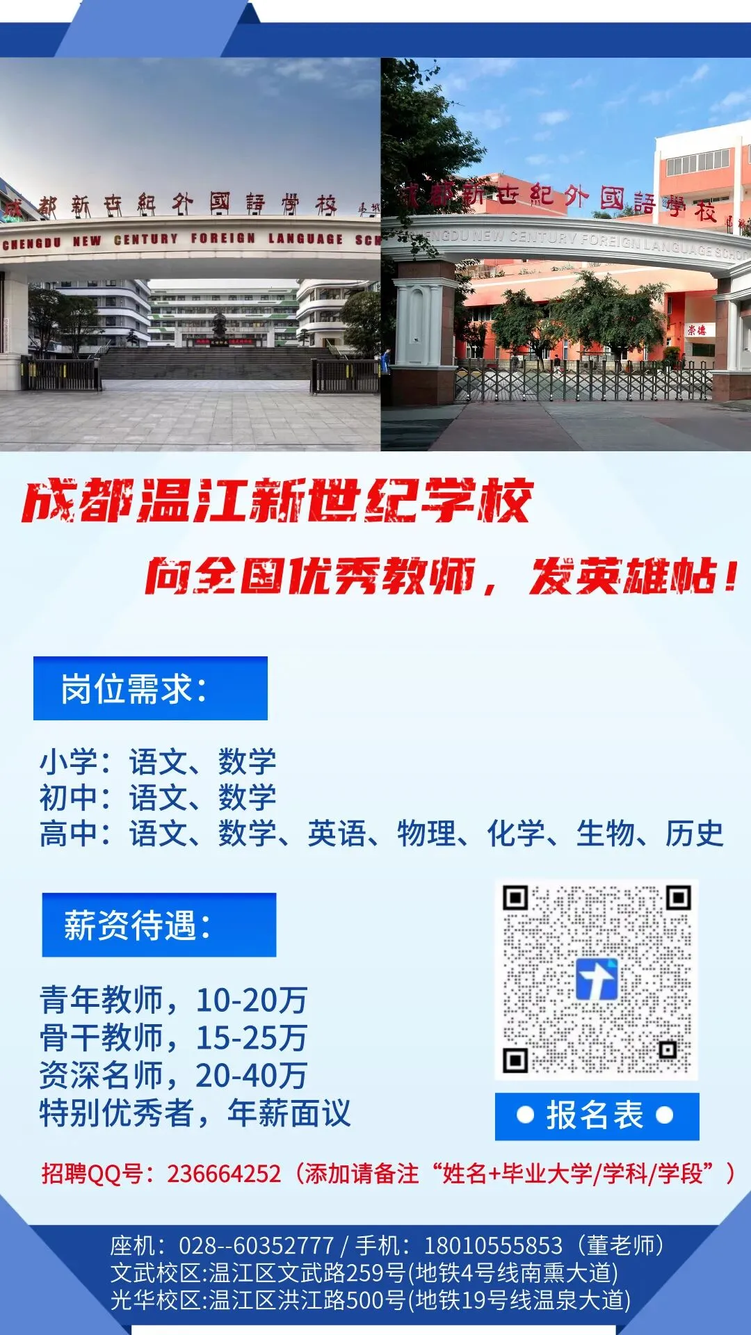 2026年,历史新高!近10年成都中考人数及普高率出炉!-第4张图片-四季读书网