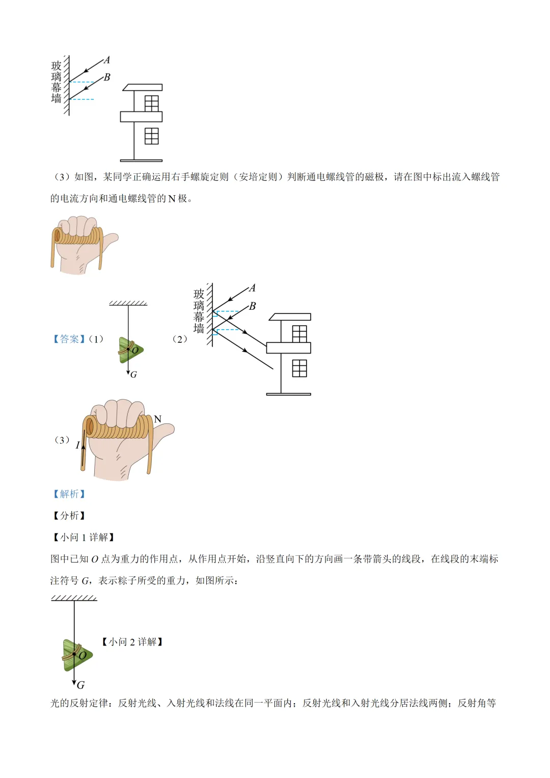 广西壮族自治区2025年中考物理试卷(免费领)-第15张图片-四季读书网