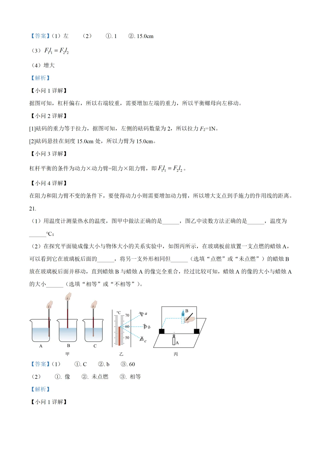 广西壮族自治区2025年中考物理试卷(免费领)-第17张图片-四季读书网