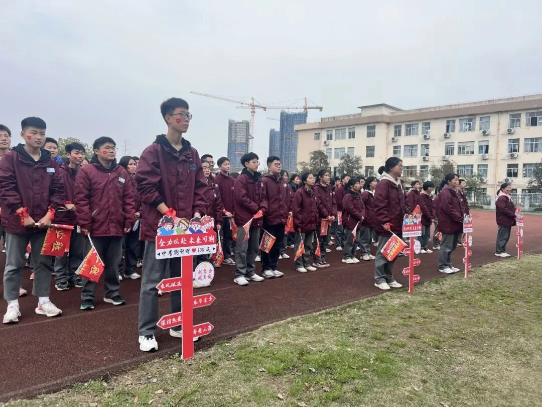 热辣滚烫战百日 飞驰人生赢中考 ——高桥中学九年级中考百日誓师大会-第38张图片-四季读书网