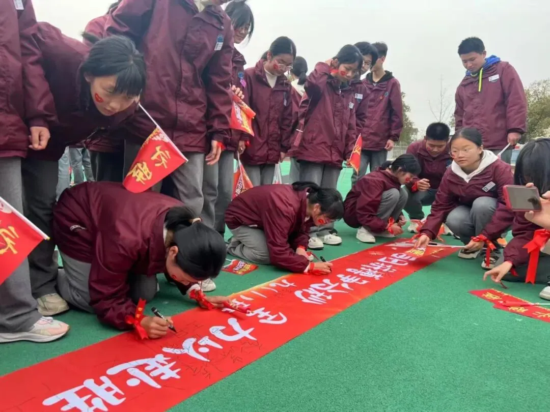 热辣滚烫战百日 飞驰人生赢中考 ——高桥中学九年级中考百日誓师大会-第52张图片-四季读书网