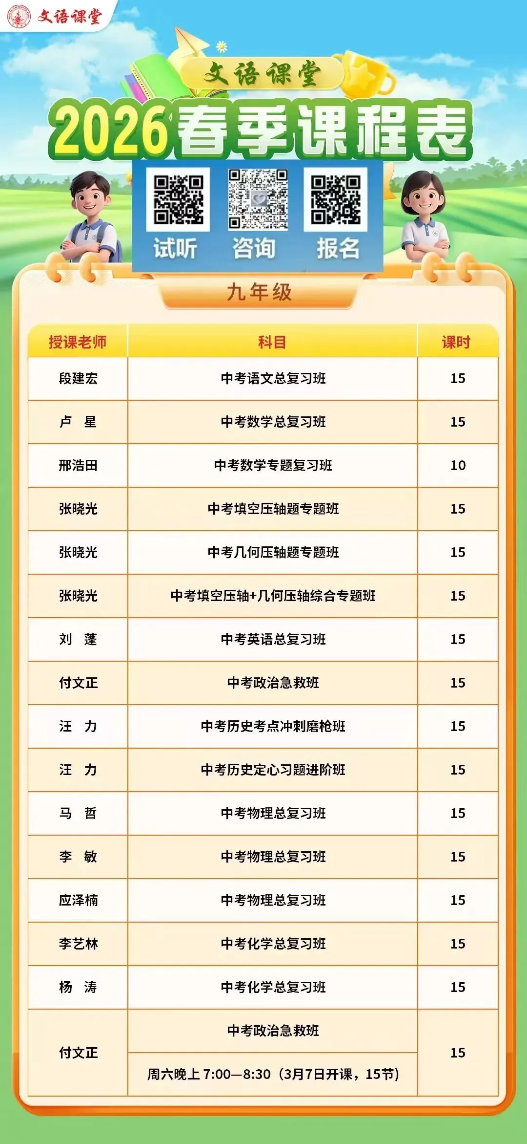 【数学】山西中考模拟百校联考试卷(一)-第14张图片-四季读书网