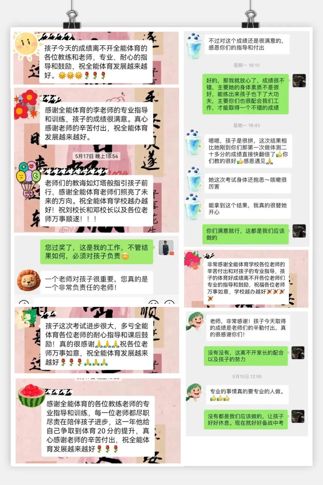 【家长必看】兰州2026年中考体育政策深度解读-第7张图片-四季读书网