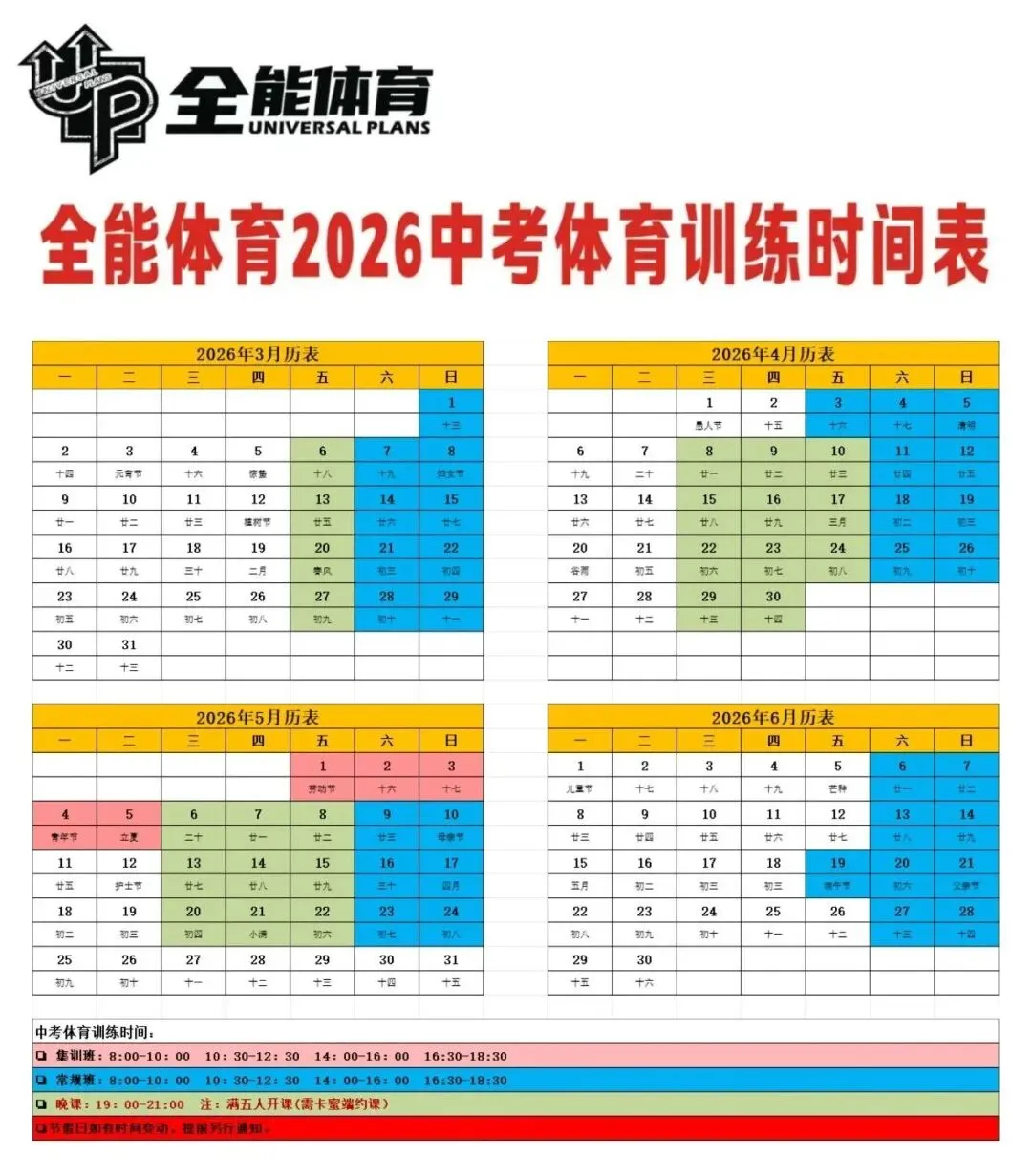 【家长必看】兰州2026年中考体育政策深度解读-第15张图片-四季读书网