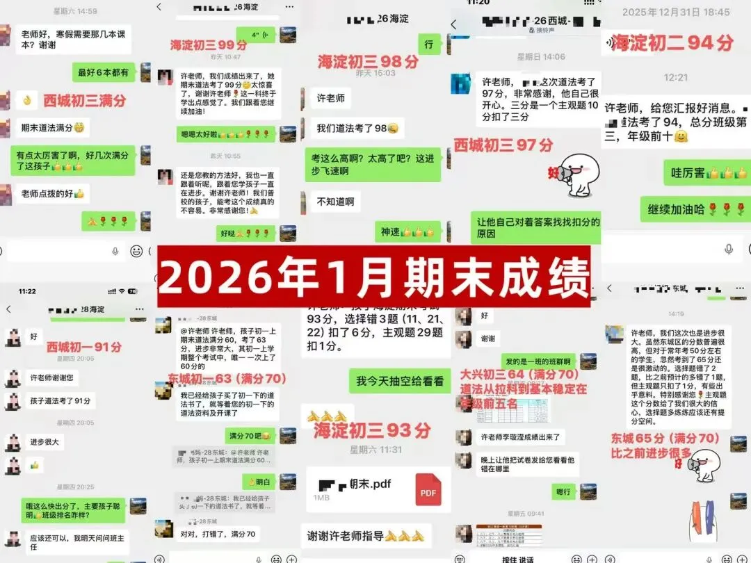 2026中考道法-冲刺班课计划-第3张图片-四季读书网