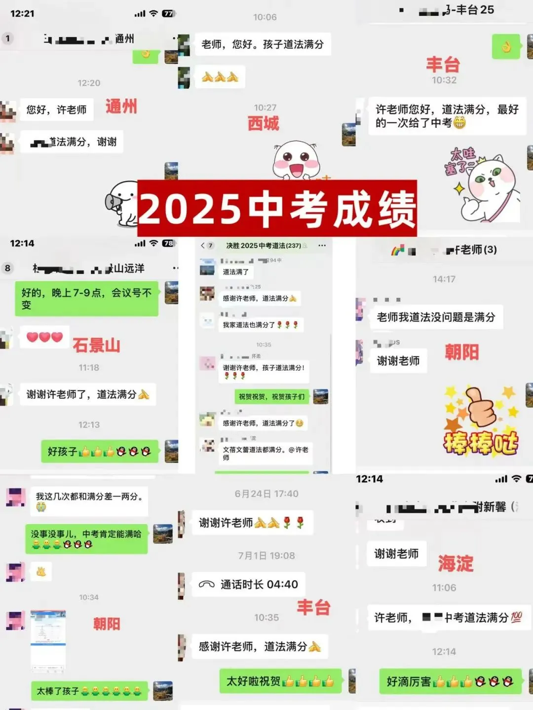 2026中考道法-冲刺班课计划-第5张图片-四季读书网