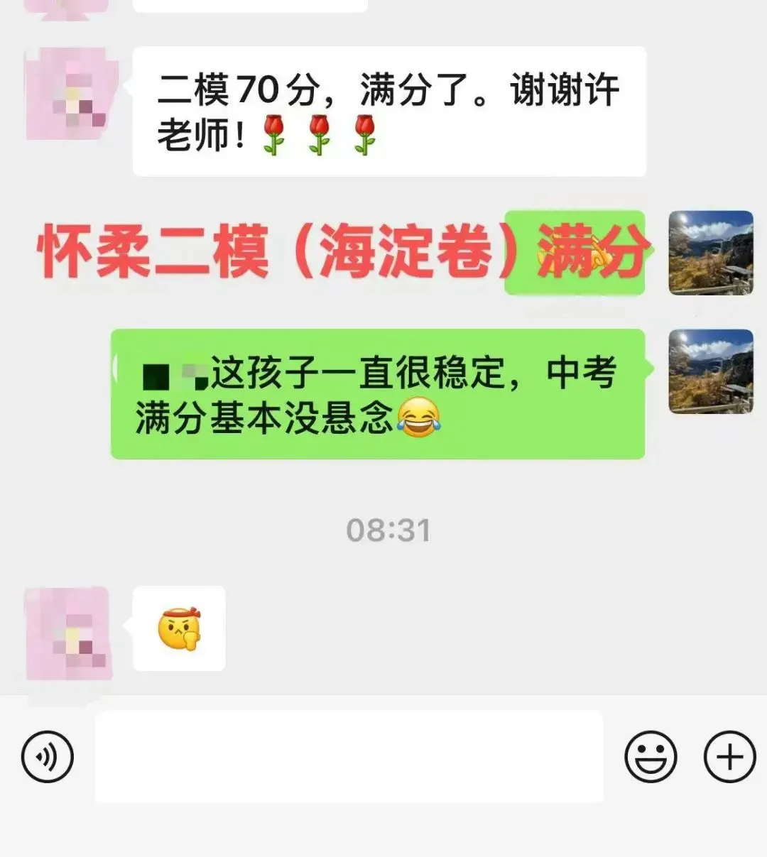 2026中考道法-冲刺班课计划-第9张图片-四季读书网