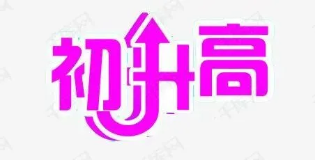 中考才是人生第一道分水岭,比高考更关键!-第3张图片-四季读书网