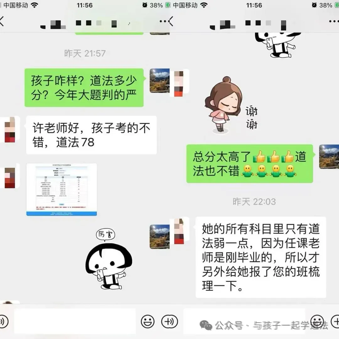 2026中考道法-冲刺班课计划-第16张图片-四季读书网