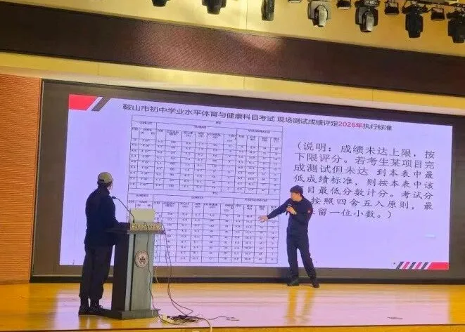 市教育局在铁西区组织开展中考体育与健康专项培训工作-第5张图片-四季读书网