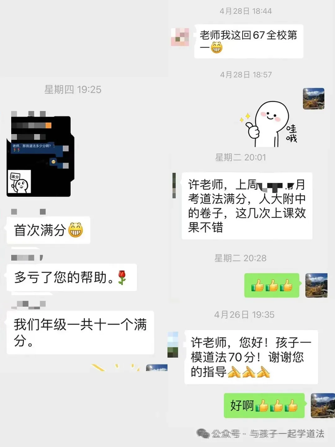 2026中考道法-冲刺班课计划-第18张图片-四季读书网