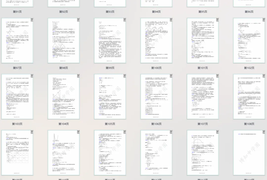 上海中考数学提分捷径:吃透100道压轴母题,比刷1000道真题更有用-第3张图片-四季读书网