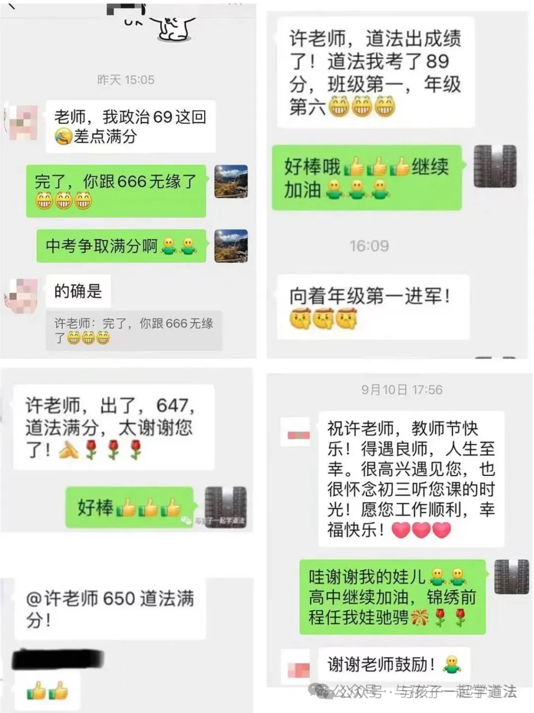 2026中考道法-冲刺班课计划-第22张图片-四季读书网