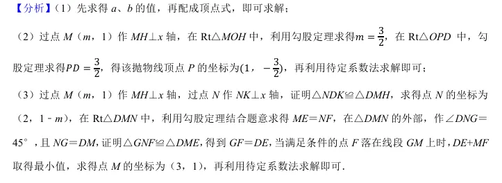 天津中考真题赏析<2024年第25题>-第6张图片-四季读书网