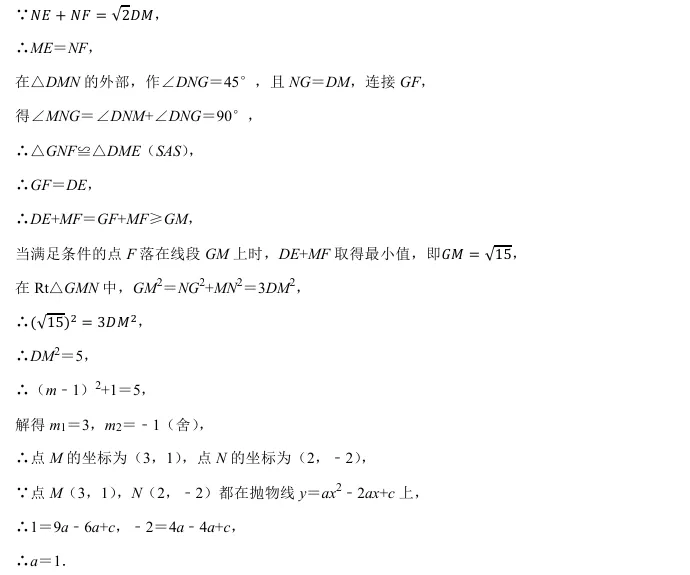 天津中考真题赏析<2024年第25题>-第9张图片-四季读书网