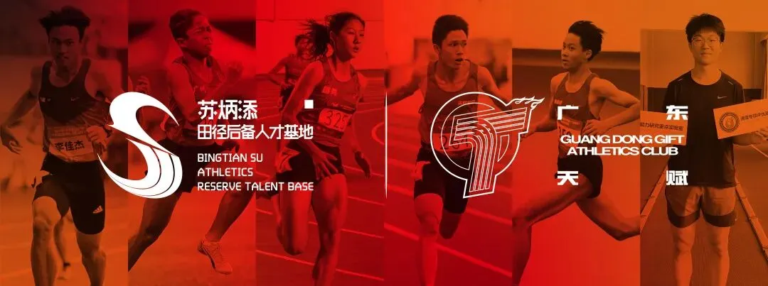 广东天赋|2026春季体育中考班正在招生中-第1张图片-四季读书网
