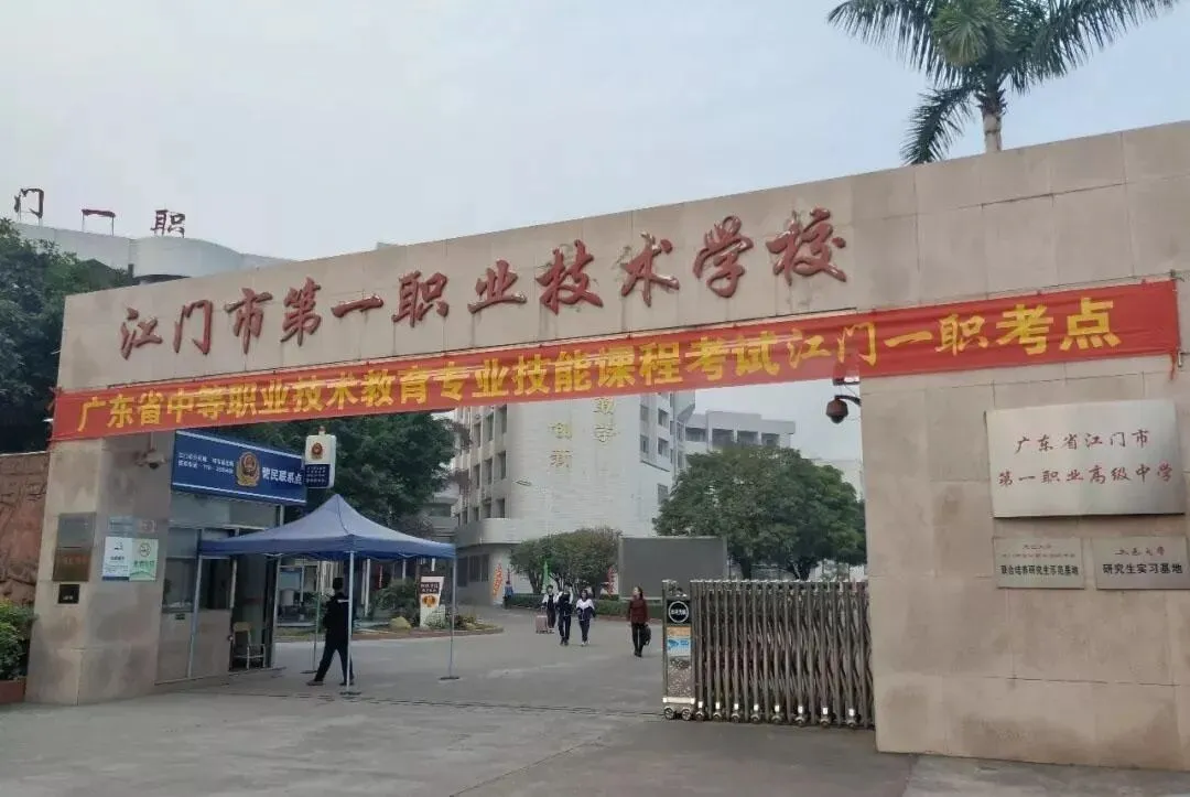 2025年江门中考录取分数线公布!-第4张图片-四季读书网