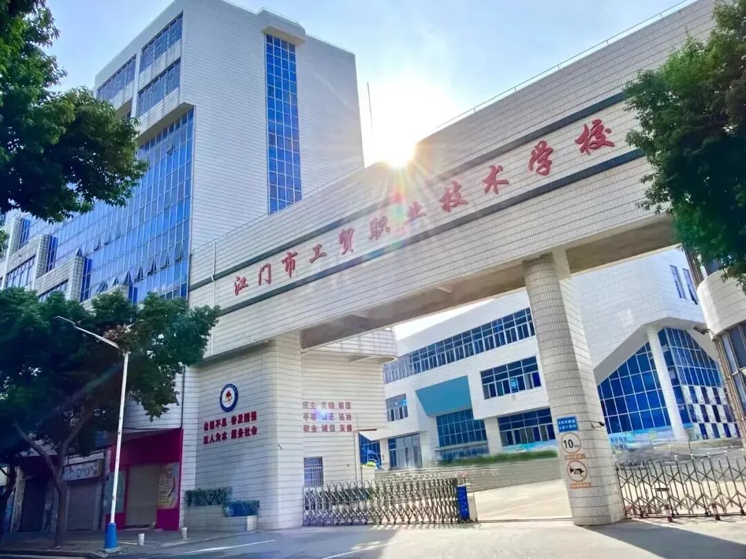 2025年江门中考录取分数线公布!-第6张图片-四季读书网