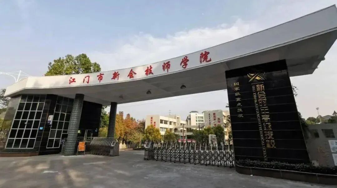 2025年江门中考录取分数线公布!-第16张图片-四季读书网