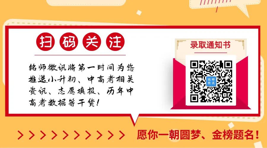 刚刚!2026年厦门中考招生方案公布! 第1张