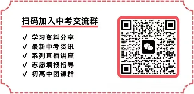 政策公布!2026上海中考有哪些“真变化”? 第3张