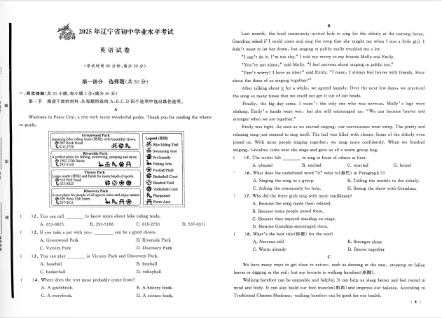 2026春《中考必备》语数英(辽宁) 第1张