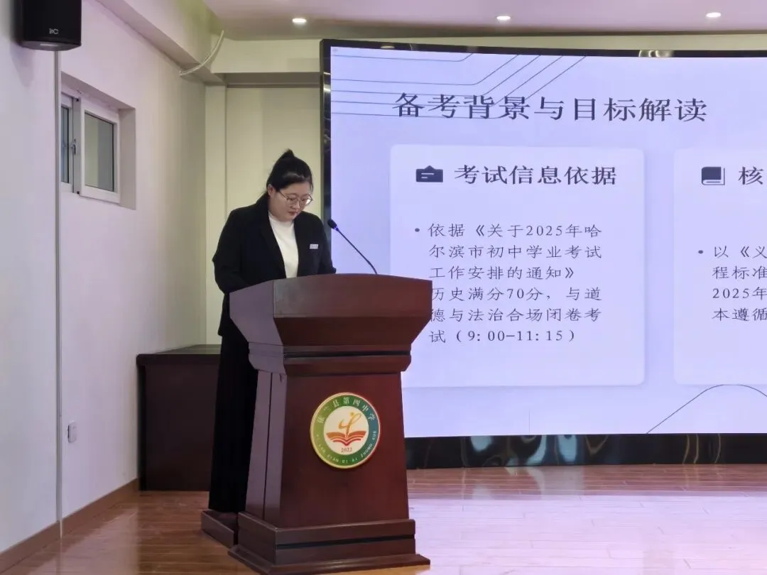 【教学管理】策马奋进战中考 精研策略启新程——依兰县第四中学2023届九年级复习策略研讨会 第15张