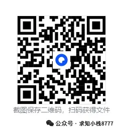 2026年初中【生物】中考总复习生物专题练习及解析——认识生物+了解生物圈 第15张