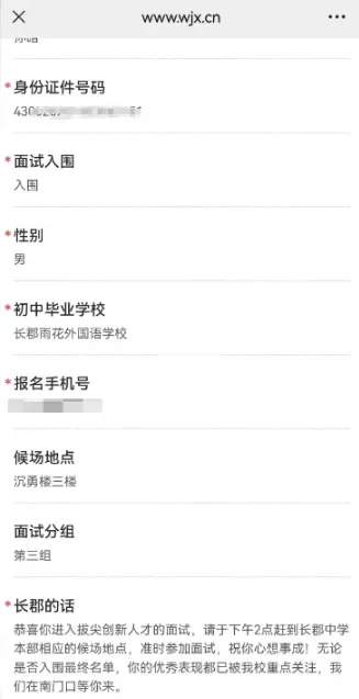 中考拔尖创新人才选拔即将启动!综合优秀的孩子有必要报名吗? 第3张