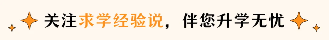 藏在郊区的升学王者!宝山中考各分数段择校,看这篇就够了! 第1张