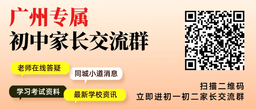 2027-2028中考群限时开放!群满即关! 第2张