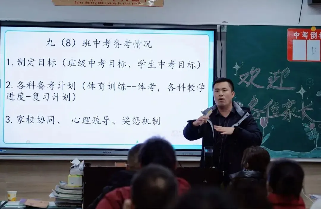 家校同心暖相伴 蓄力冲刺赴中考——铜仁市宏雅实验中学九年级家长会圆满落幕 第4张
