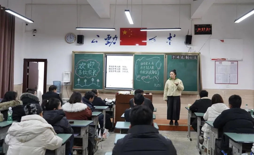 家校同心暖相伴 蓄力冲刺赴中考——铜仁市宏雅实验中学九年级家长会圆满落幕 第15张