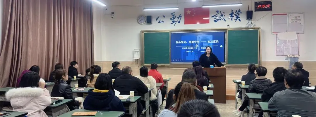 家校同心暖相伴 蓄力冲刺赴中考——铜仁市宏雅实验中学九年级家长会圆满落幕 第22张