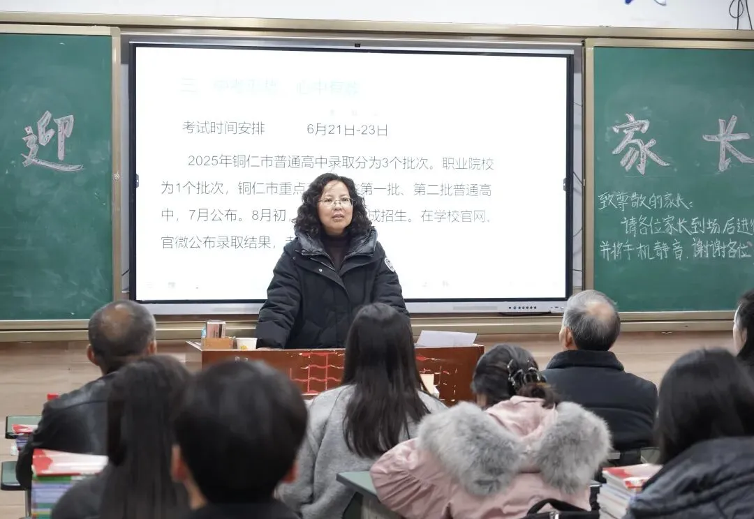 家校同心暖相伴 蓄力冲刺赴中考——铜仁市宏雅实验中学九年级家长会圆满落幕 第30张