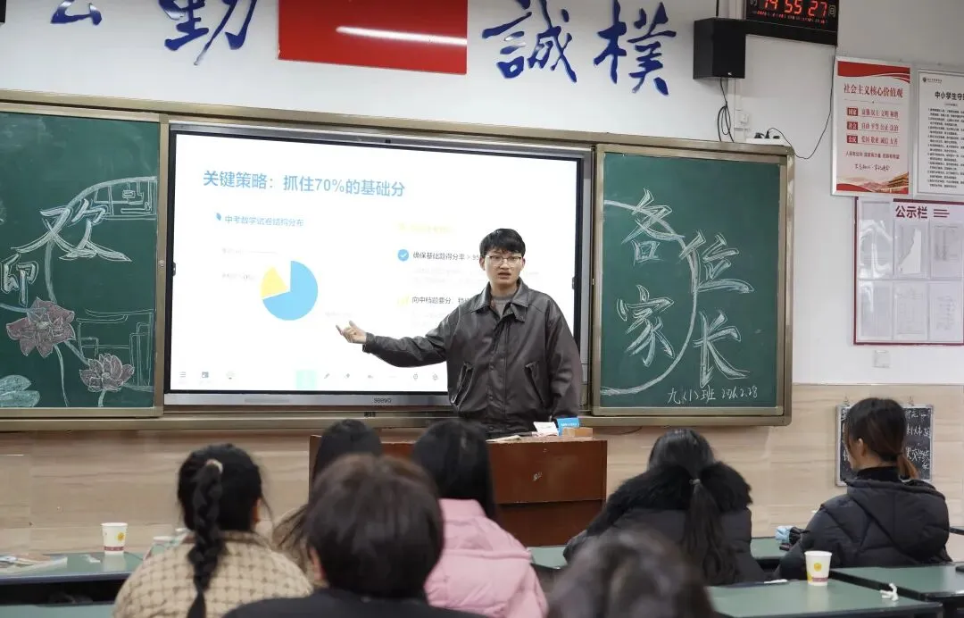 家校同心暖相伴 蓄力冲刺赴中考——铜仁市宏雅实验中学九年级家长会圆满落幕 第33张