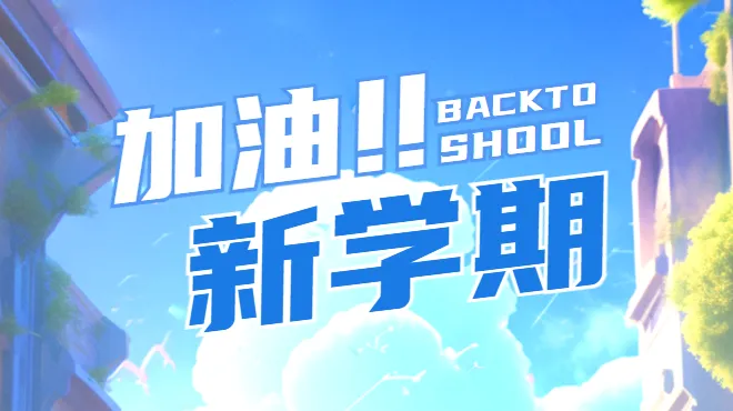 【中考】开学即冲刺!广州初三一模备考,抓住提分关键期 第4张