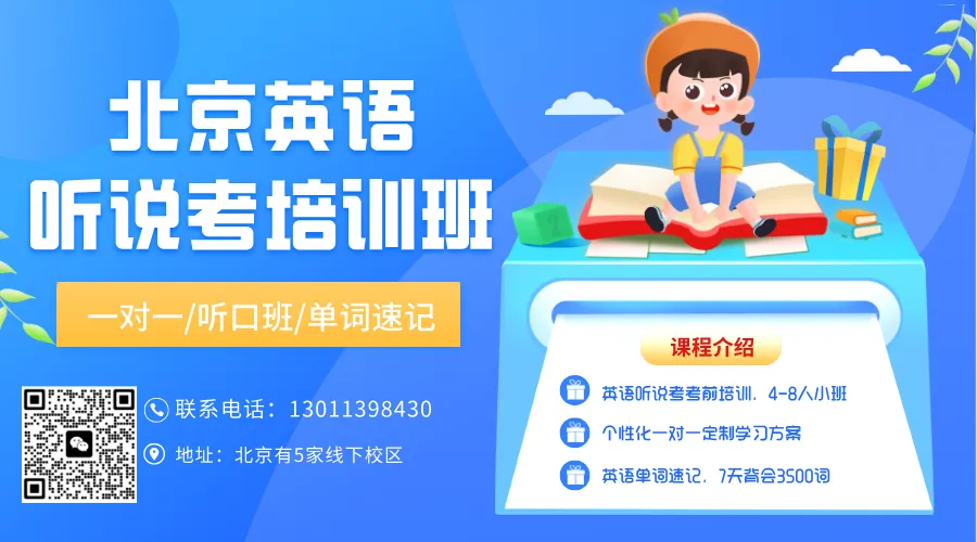 考试倒计时!2026北京中考第二次英语听说考各题型如何准备? 第1张